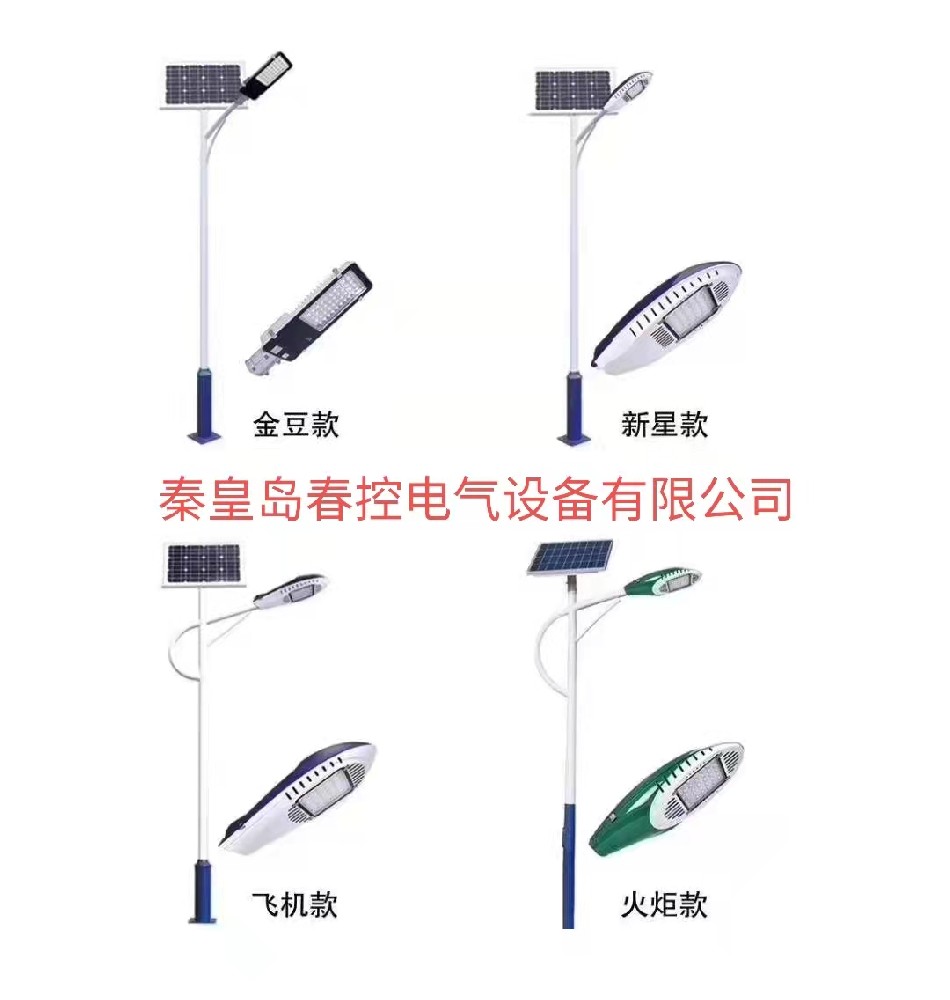 太阳能路灯